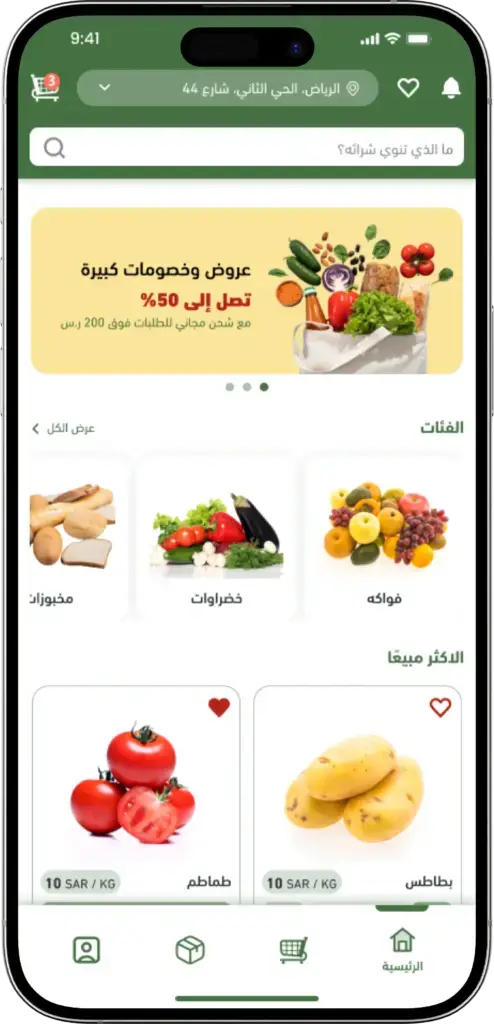 3. تطبيق ثمار صنوان