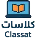 صورة شركة المشروع: 2. كلاسات