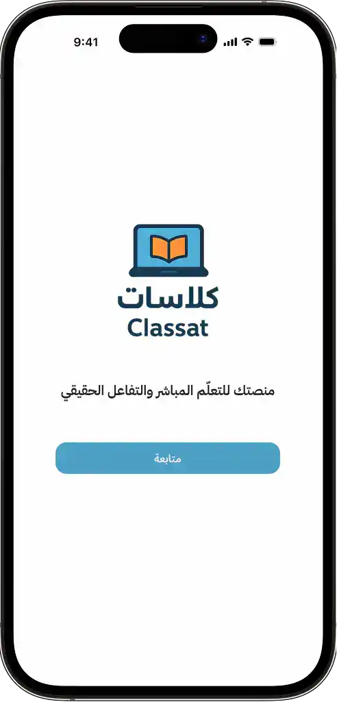 2. كلاسات