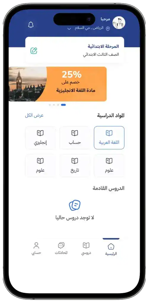 1. تطبيق درس